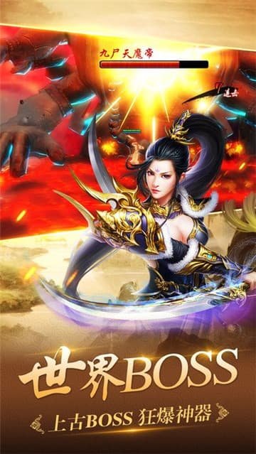 古剑飞仙九游版3