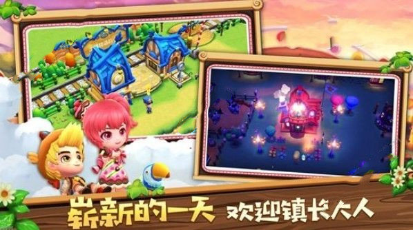 小镇奇遇3