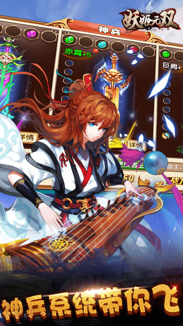 妖姬无双小米版3