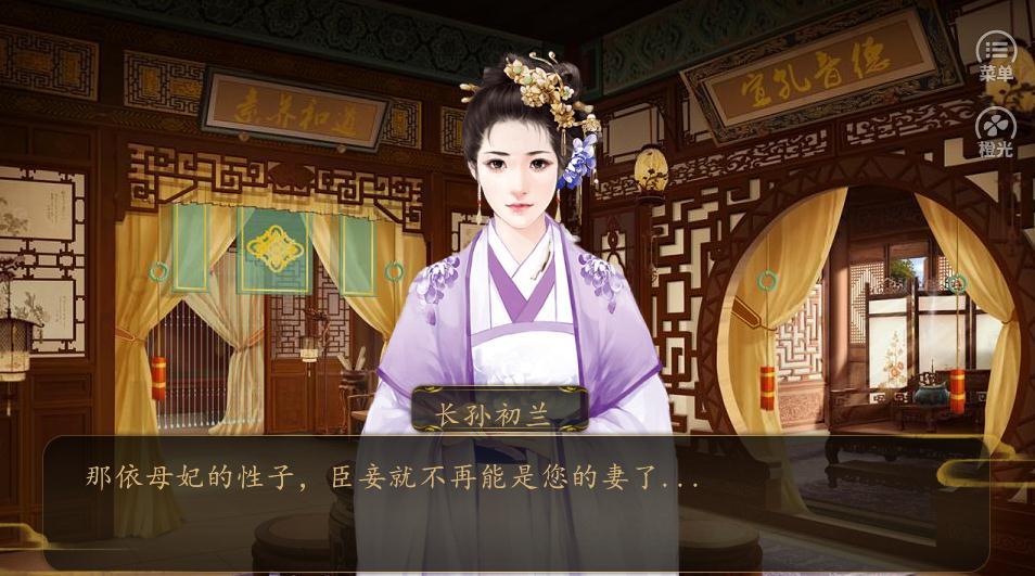 皇帝后宫之美人图0