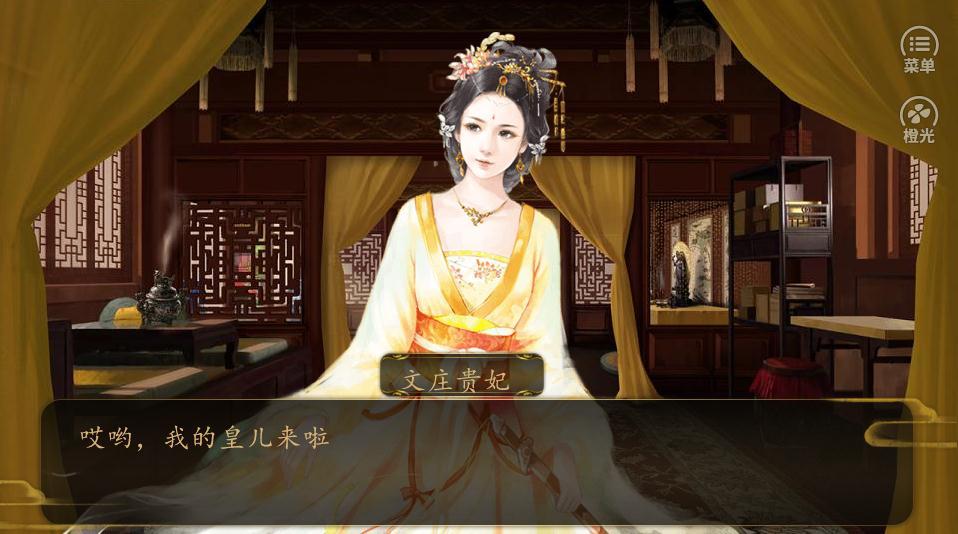 皇帝后宫之美人图1