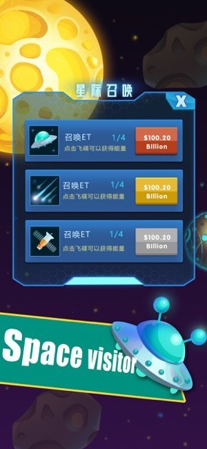 星系闲置20190