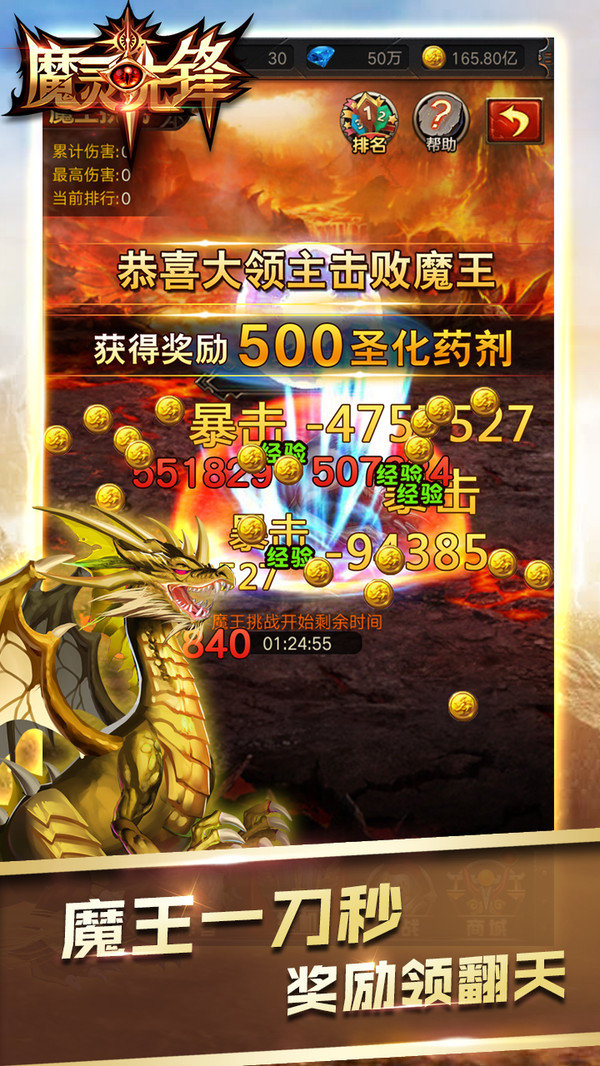 魔灵先锋小米版1