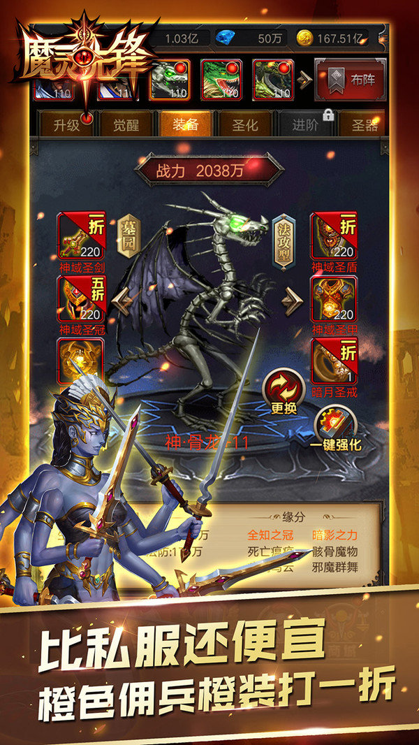 魔灵先锋小米版2