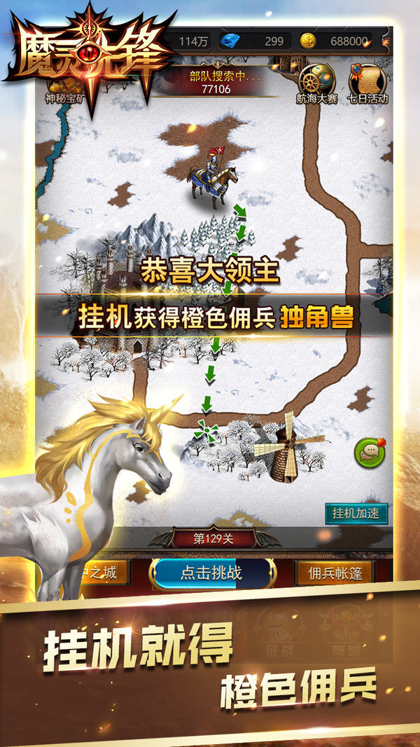 魔灵先锋小米版3