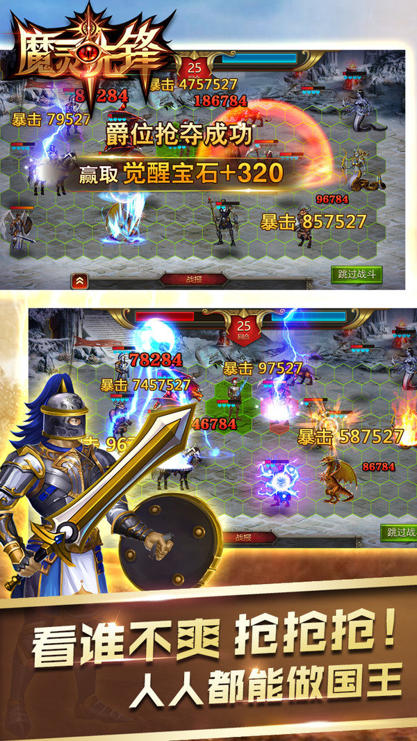 魔灵先锋小米版4