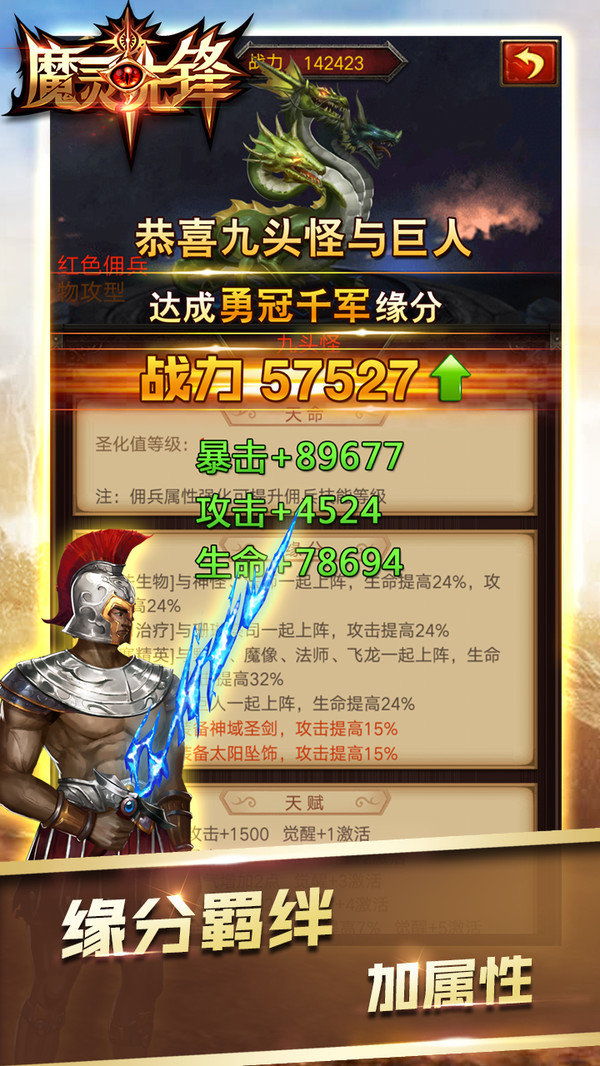 魔灵先锋小米版5