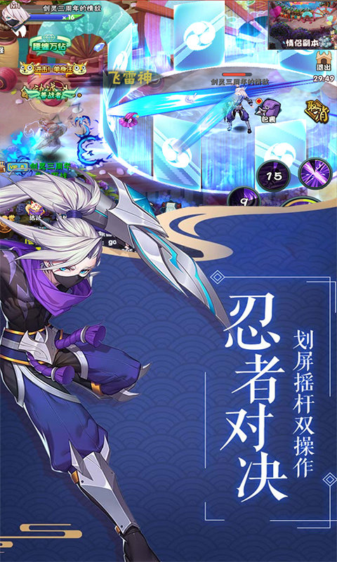 影刃传说福利版0