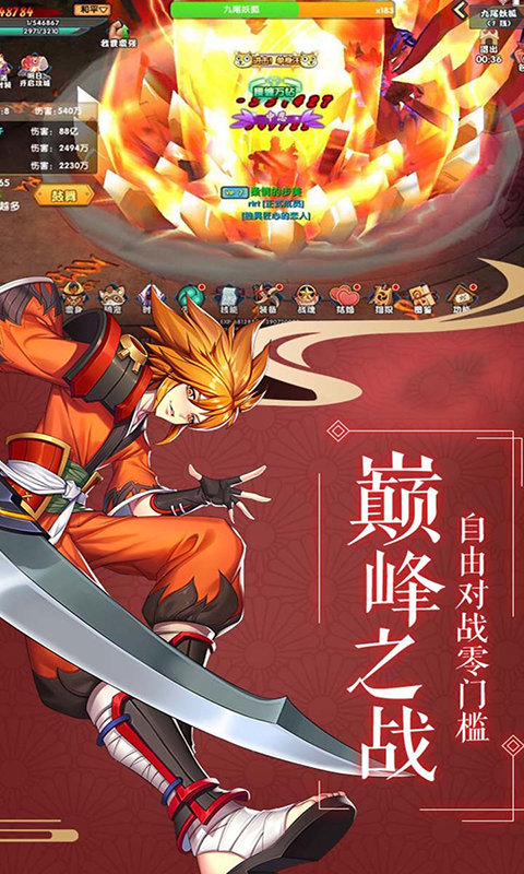 影刃传说福利版3