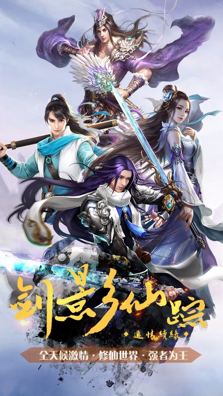 剑踪情缘果盘版2