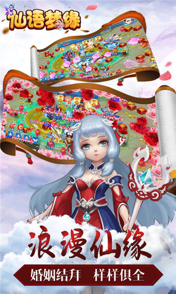 仙语梦缘0