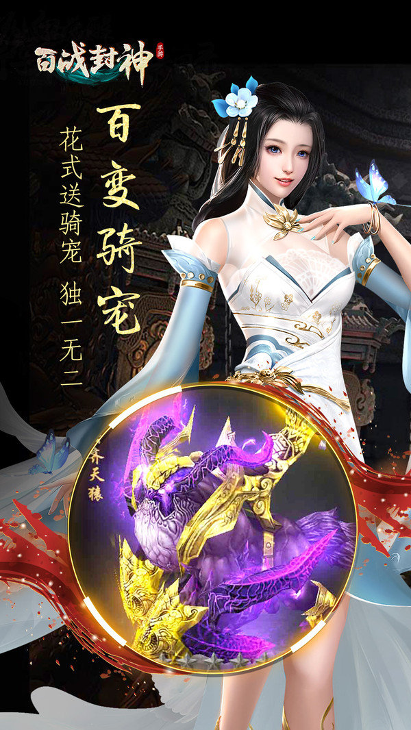 百战封神小米版2