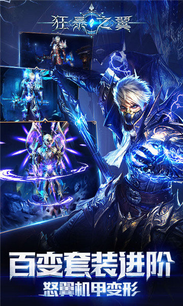 狂爆之翼福利版0