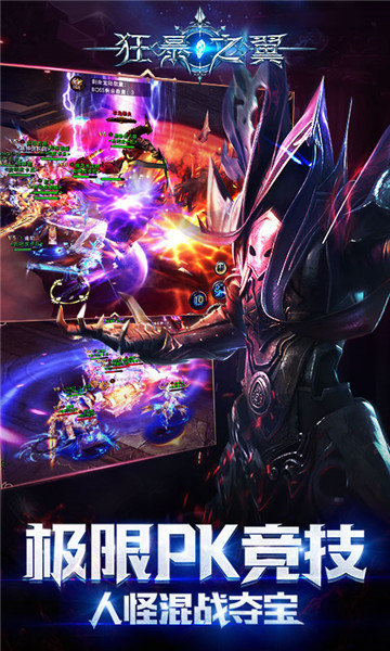 狂爆之翼福利版1