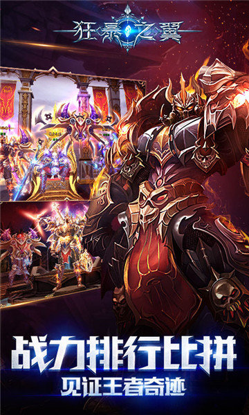 狂爆之翼福利版2