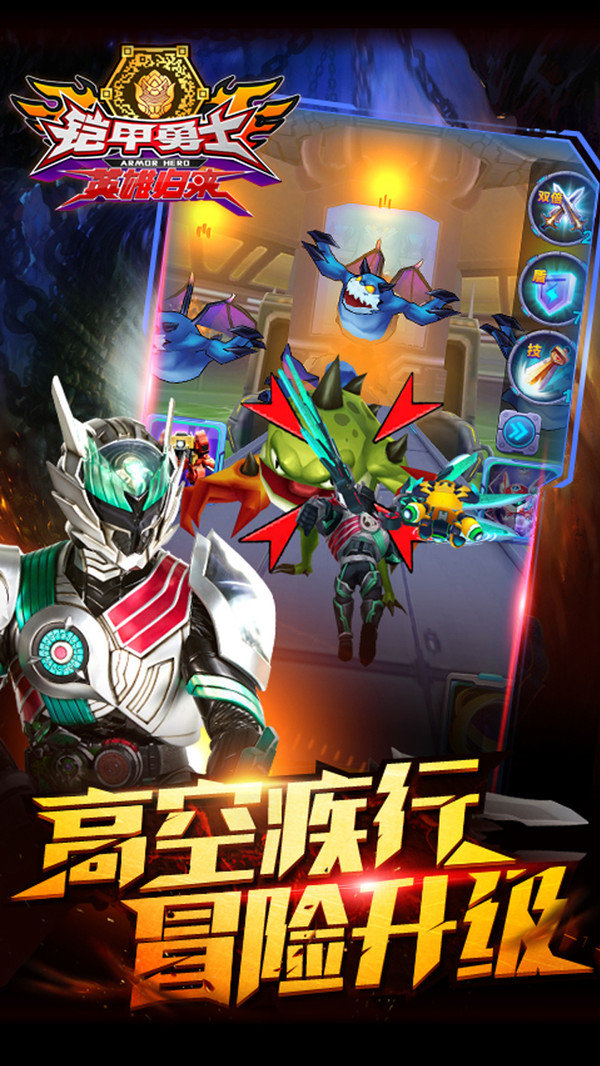 铠甲勇士英雄归来小米版4
