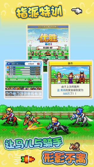 赛马牧场物语调试版1