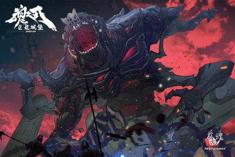 魂之刃巨龙城堡0