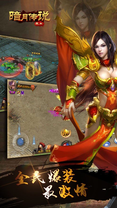 暗月传说果盘版1