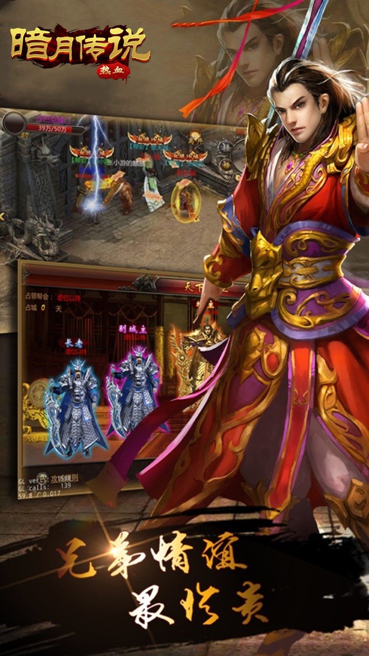 暗月传说果盘版2