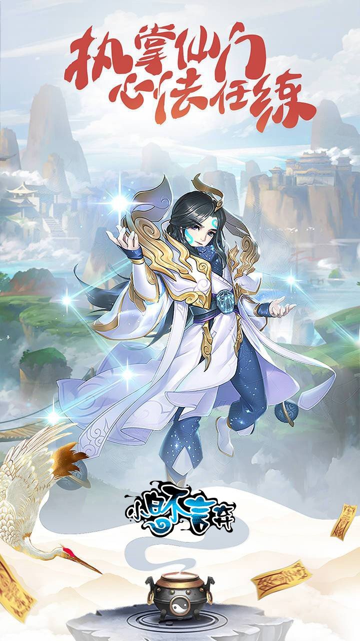 小白不言弃果盘版1