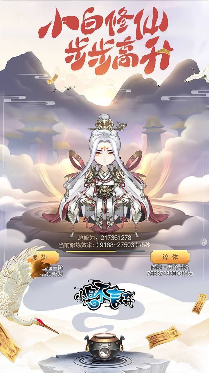 小白不言弃果盘版2