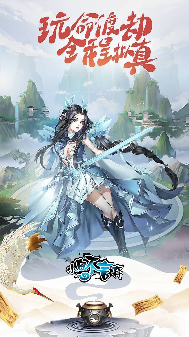 小白不言弃果盘版3