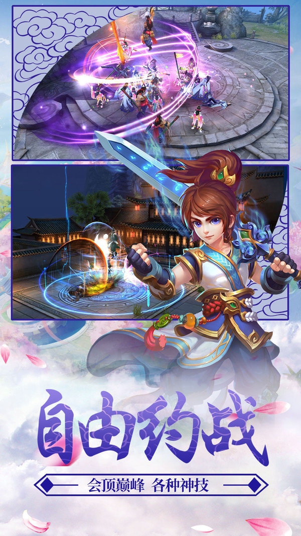 御龙弑天九游版2