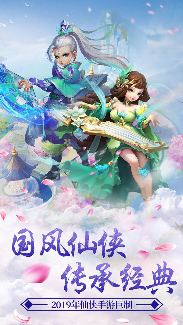 御龙弑天九游版3