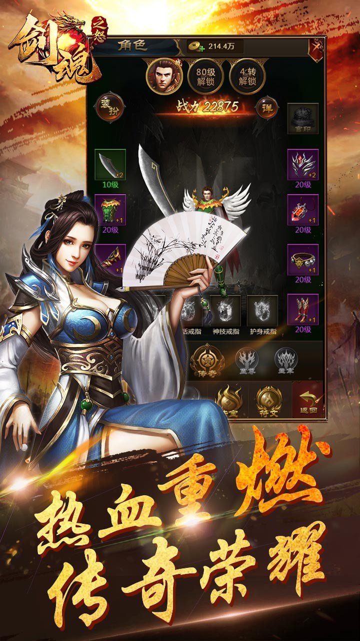 剑魂之怒果盘版0