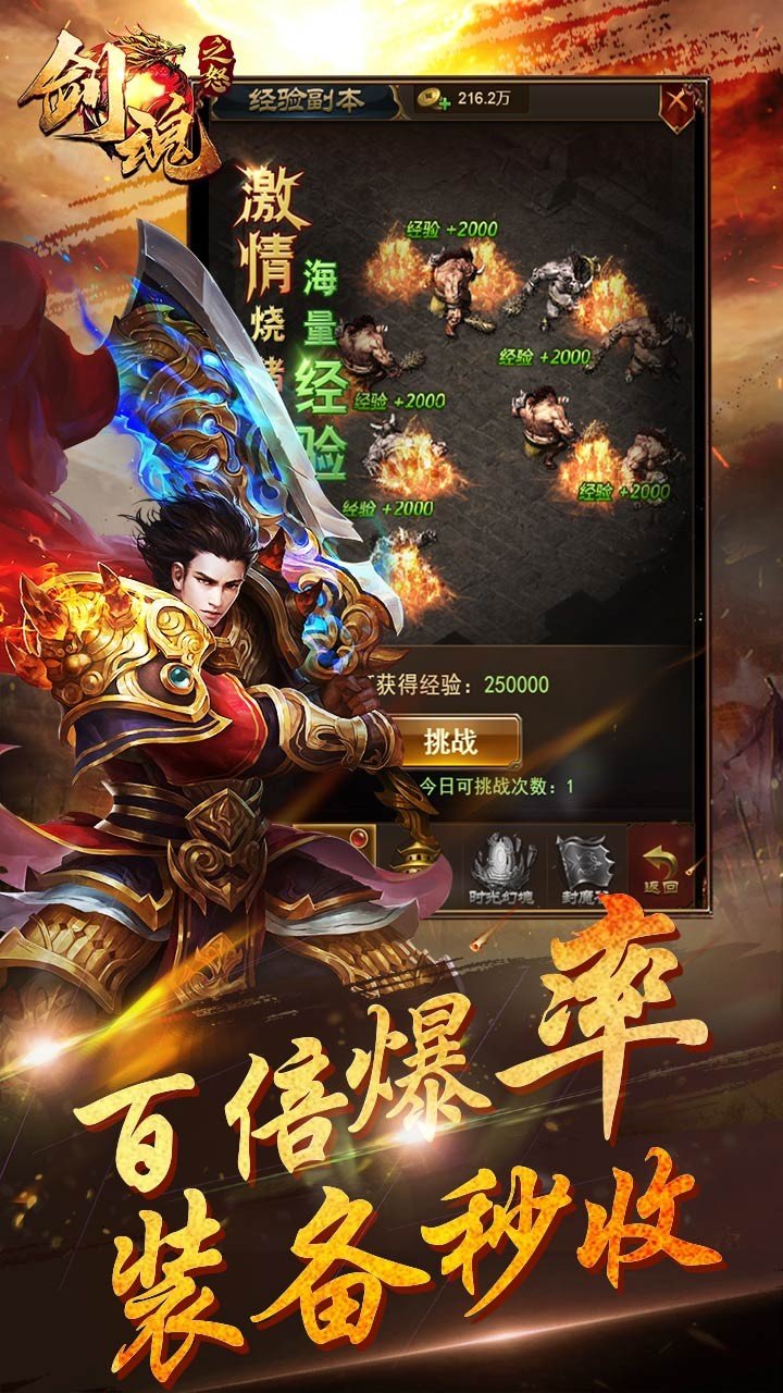 剑魂之怒果盘版1