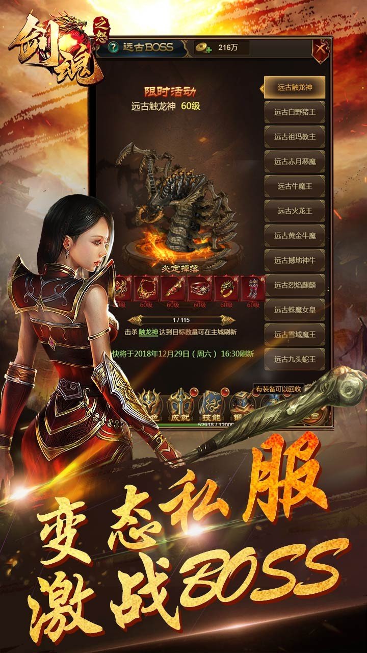 剑魂之怒果盘版3