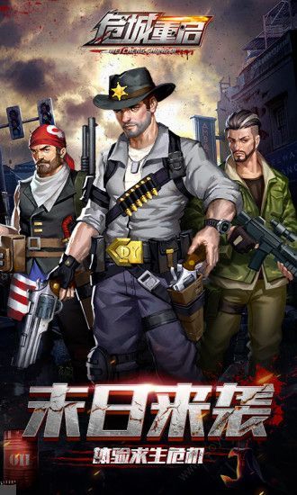 魔法启示录之危城重启3