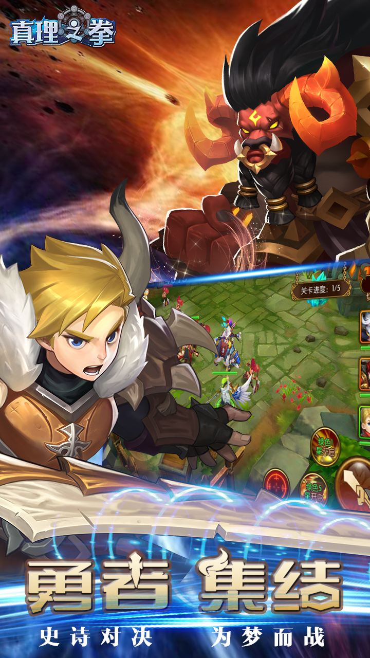 真理之拳果盘版2