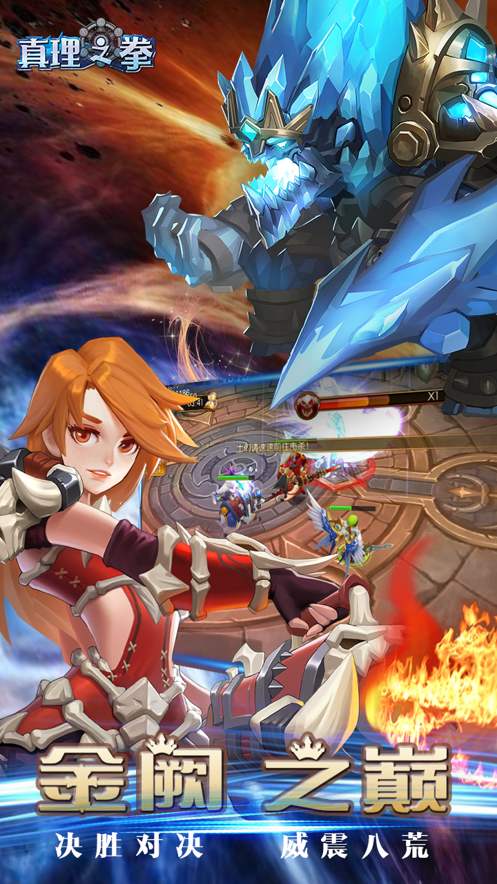 真理之拳果盘版3