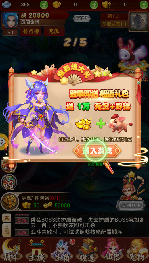 代号西游腾讯版1