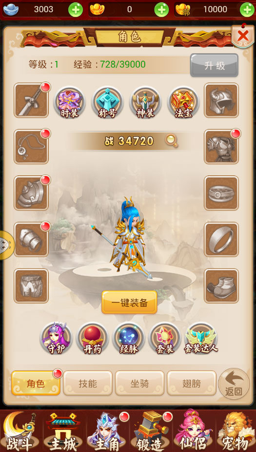 代号西游腾讯版3