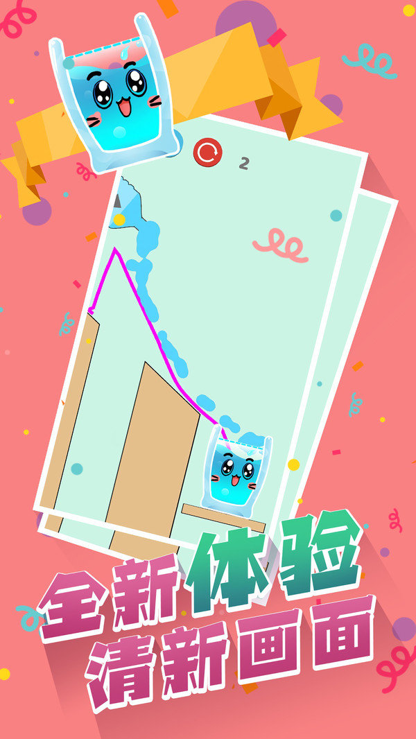 物理画线玻璃杯1