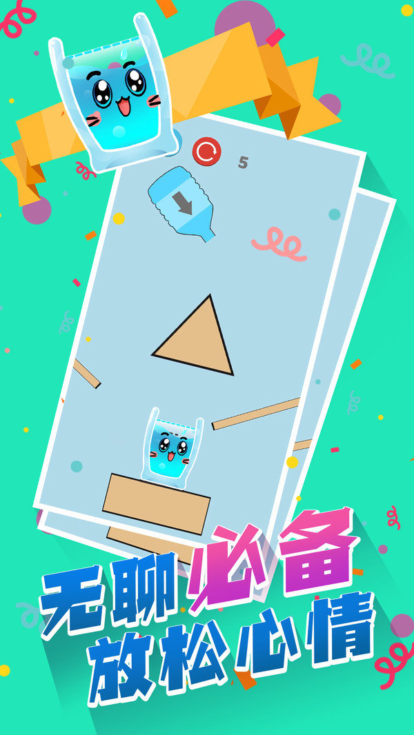 物理画线玻璃杯2