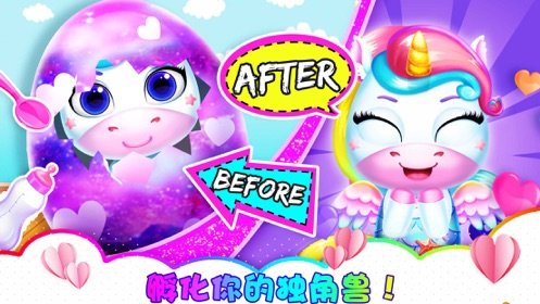 我的宠物小小独角兽1