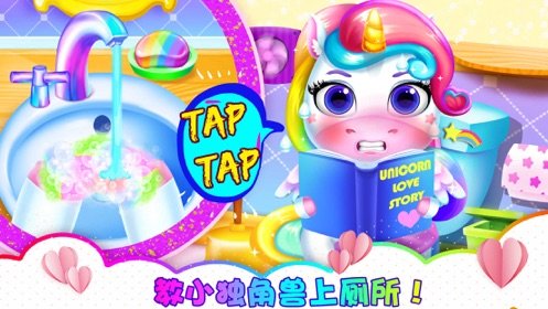 我的宠物小小独角兽2