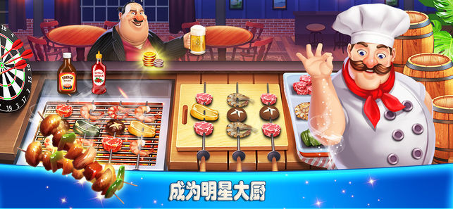 星厨餐厅3