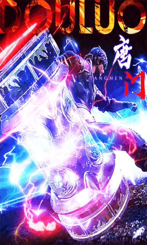 斗气万年魂环变态版2