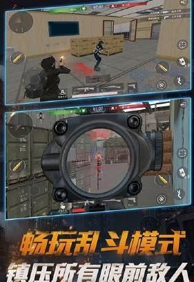 荣耀精英火线战场1