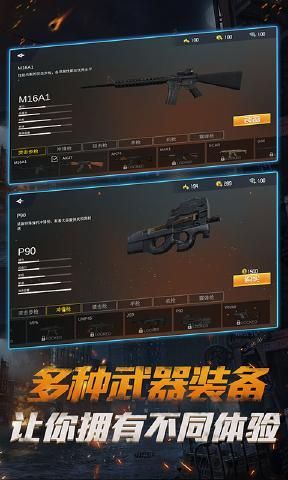 荣耀精英火线战场2