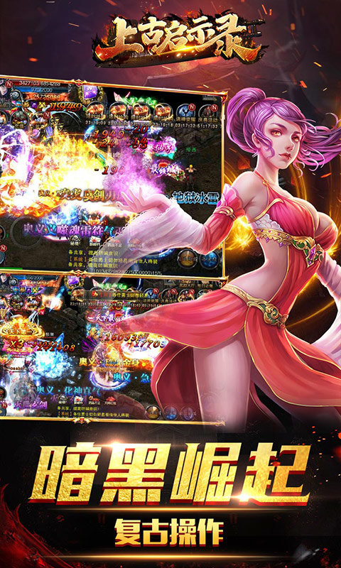 上古启示录bt版0