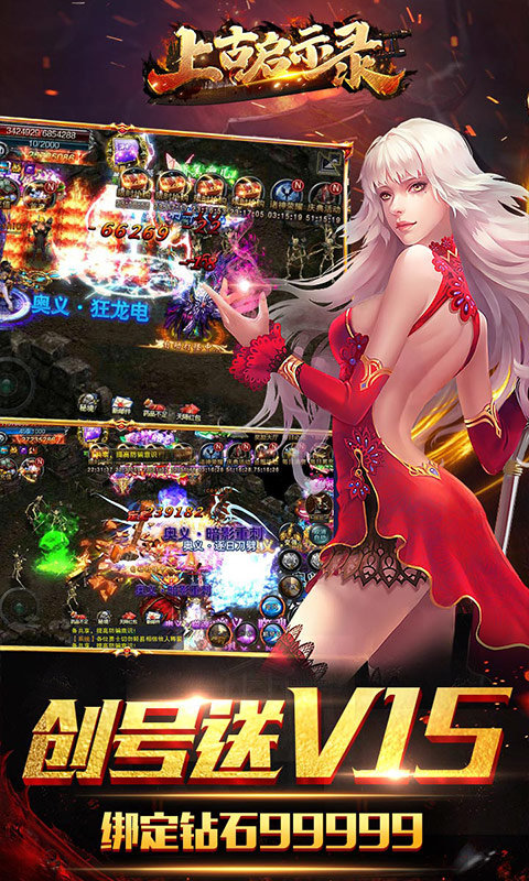 上古启示录bt版1