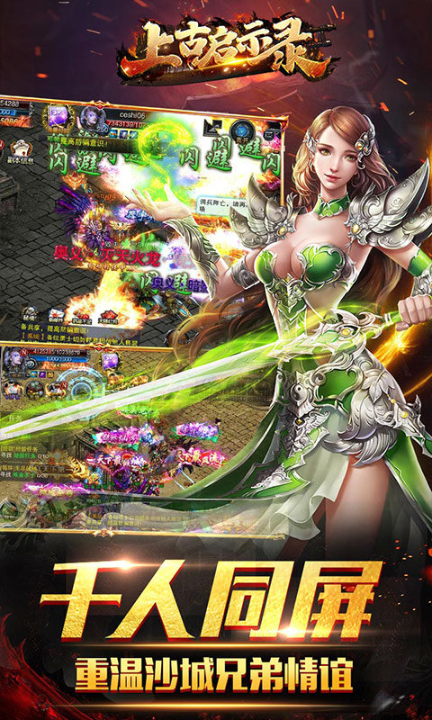 上古启示录bt版3