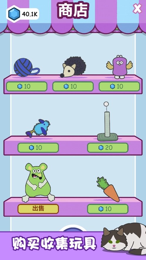 猫咪进化论心动契约3