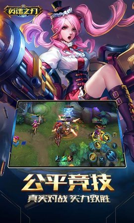 英魂之刃口袋版2